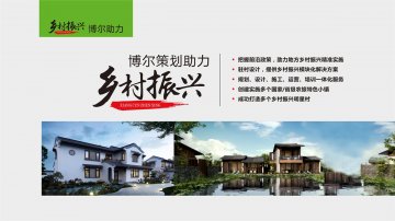 乡村振兴-米兰·官方站官网-米兰MiLan(中国)策划